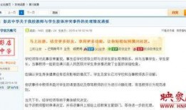 信阳学生爆料事件视频,校园冲突背后真相揭露