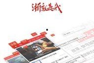 浙江新闻爆料有何作用,揭示社会现象，助力舆论监督
